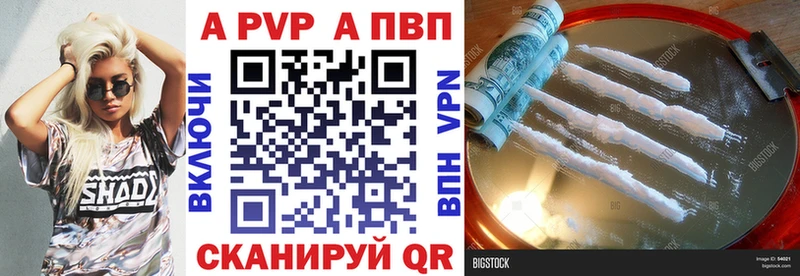 Alfa_PVP Crystall  Купить  Томари 