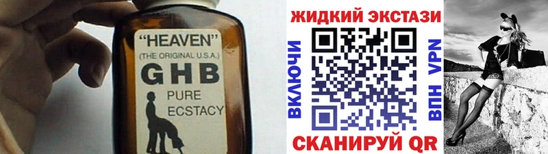 Купить где  Томари  БУТИРАТ оксибутират 