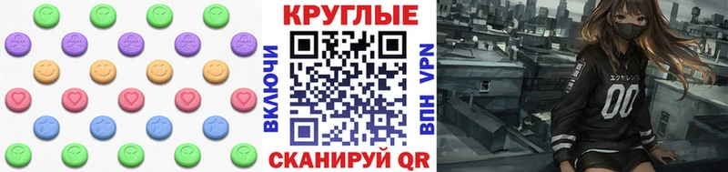 Ecstasy TESLA  Купить где  Томари 