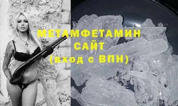 мет Армянск
