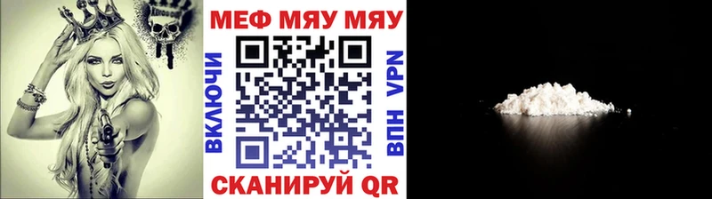 Купить закладки Томари МЯУ-МЯУ кристаллы