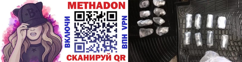 МЕТАДОН мёд  Купить закладки  Томари 