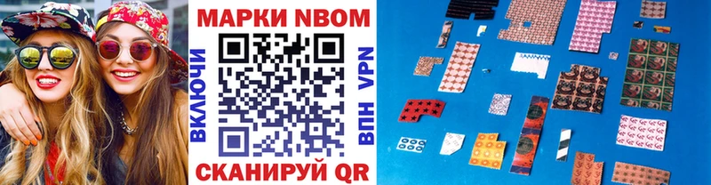 Марки NBOMe 1500мкг  Купить где  Томари 